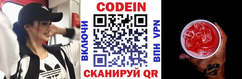 гидра   Курильск  Codein Purple Drank 