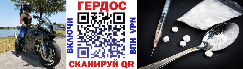 ГЕРОИН герыч Курильск