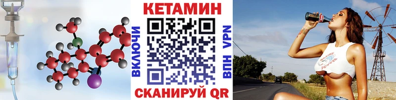 наркошоп  Курильск  блэк спрут ONION  КЕТАМИН ketamine 
