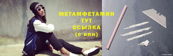 первитин Беломорск