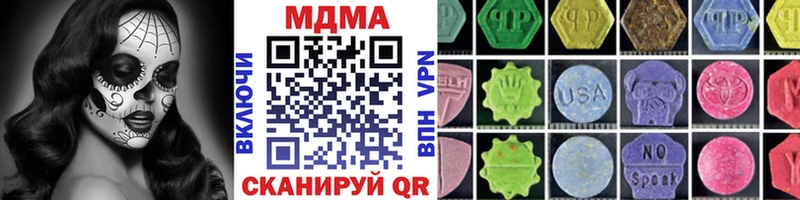 MDMA молли  Курильск 