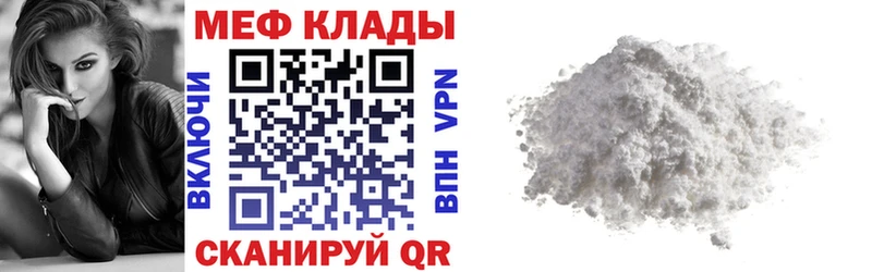МЯУ-МЯУ 4 MMC  Курильск 