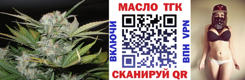 МЕГА рабочий сайт где купить Курильск ТГК Wax